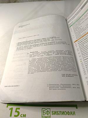 География. Россия: природа население хозяйство. 8 класс