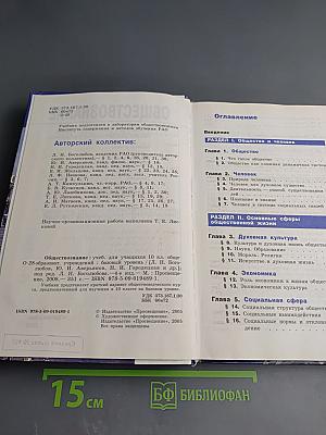 Обществознание. 10 класс