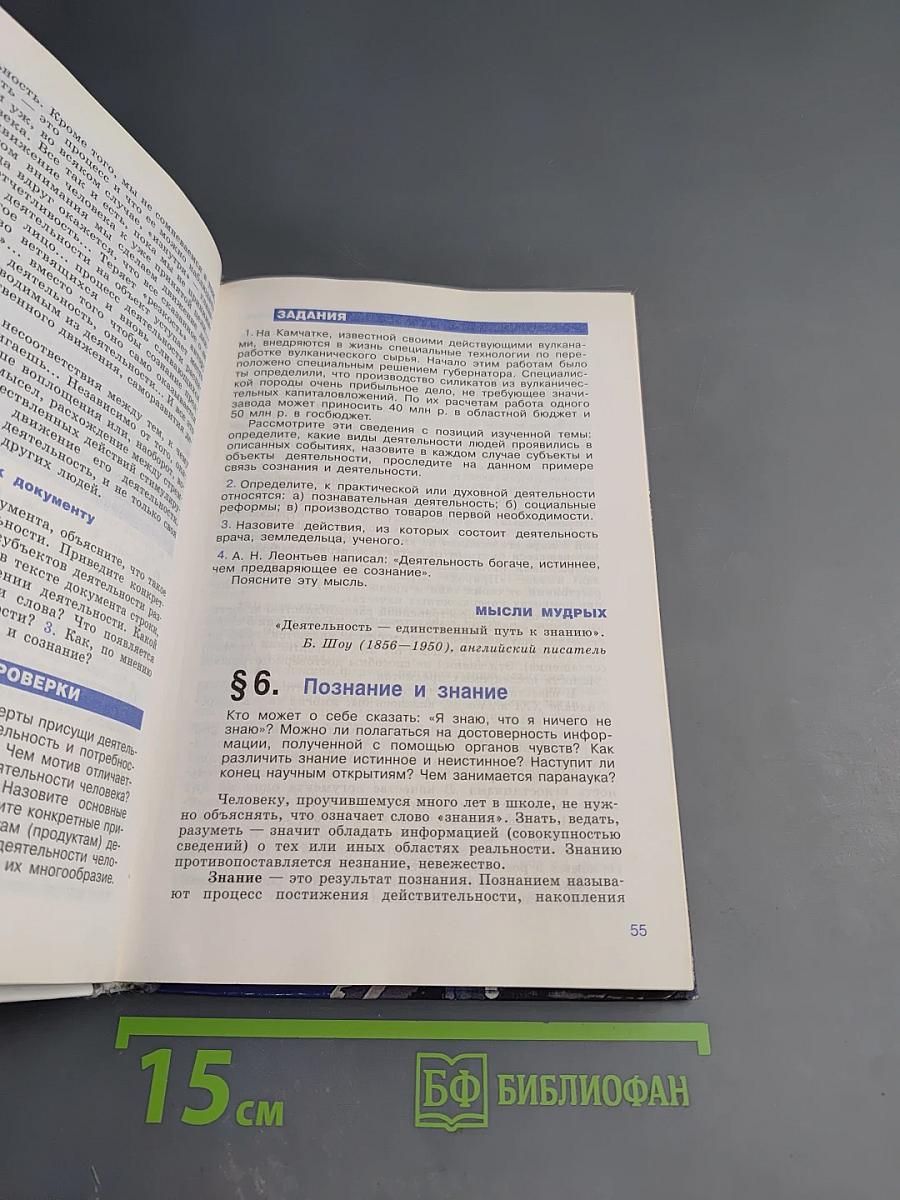 Обществознание. 10 класс