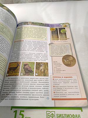 География: Россия: природа население хозяйство 8 класс