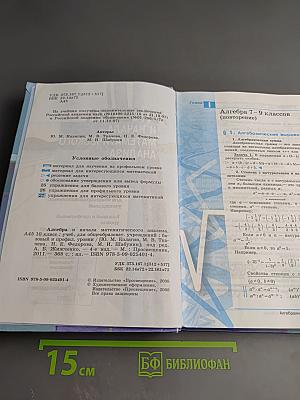 Алгебра и начала математического анализа 10 класс