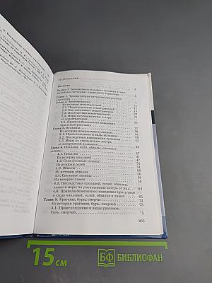 Основы безопасности жизнедеятельности 7 класс