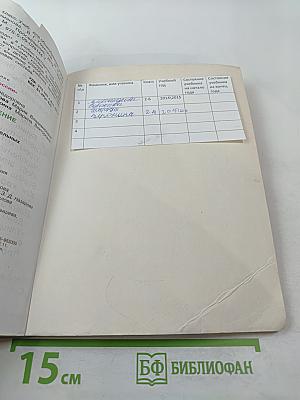 Литературное чтение. 2 класс. Часть 1