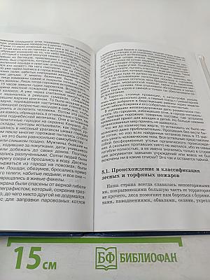 Основы безопасности жизнедеятельности для 7 класса