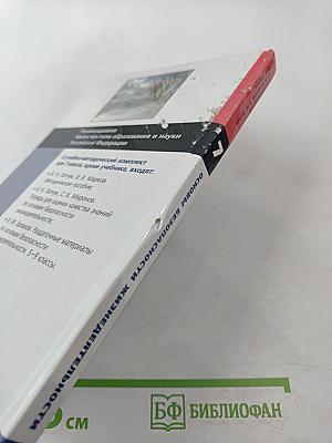 Основы безопасности жизнедеятельности для 7 класса