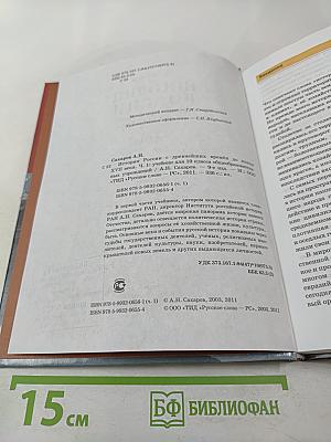 История России: С древнейших времён до конца XVII века. Часть 1. Учебник для 10 класса