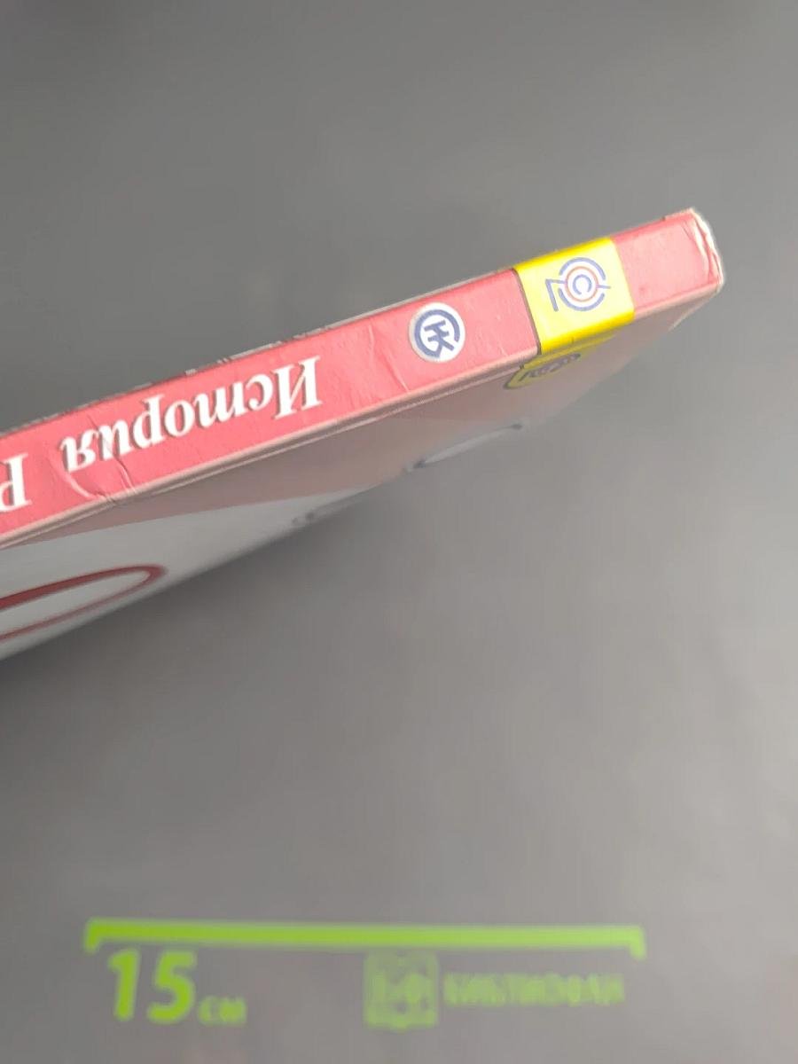 История России. 9 класс. Часть 2