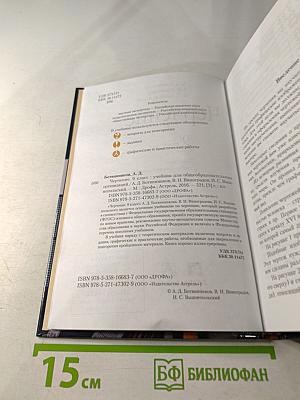 Черчение 9 класс