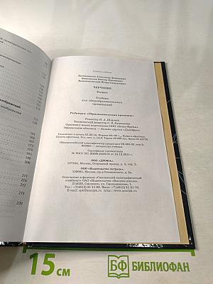 Черчение 9 класс