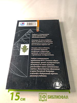 Черчение 9 класс