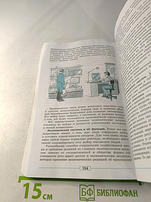 Обществознание 8 класс