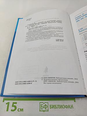 Информатика 10 класс, Часть 2