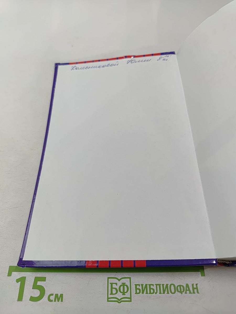 Информатика и информационные технологии 10-11 классы