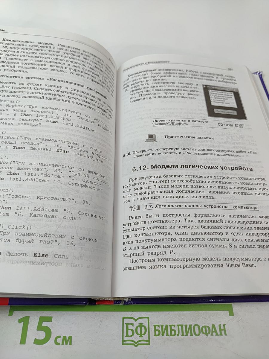 Информатика и информационные технологии 10-11 классы