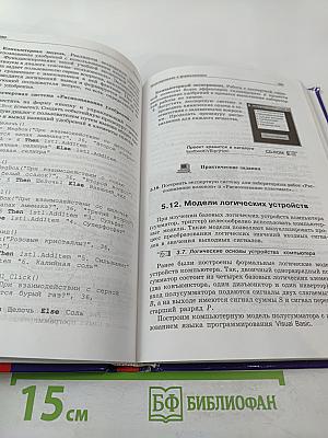 Информатика и информационные технологии 10-11 классы