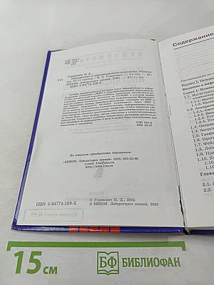 Информатика и информационные технологии 10-11 классы