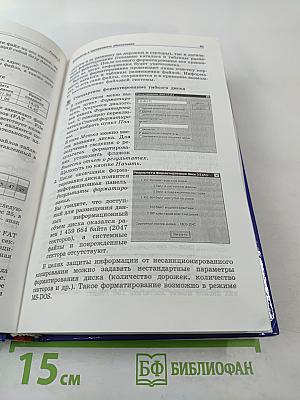 Информатика и информационные технологии 10-11 классы