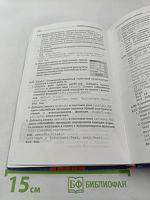 Информатика и информационные технологии 10-11 классы