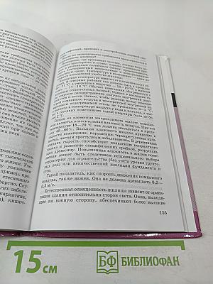 Основы безопасности жизнедеятельности. 9 класс