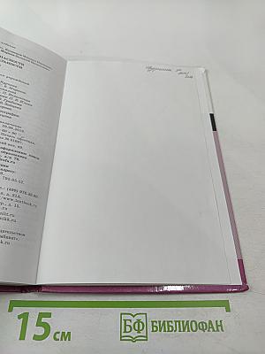 Основы безопасности жизнедеятельности. 9 класс