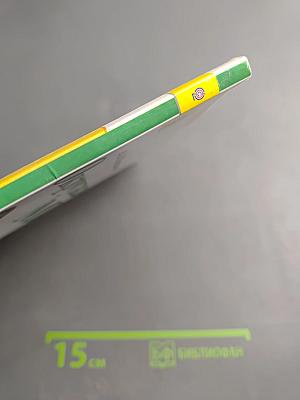 Окружающий мир 1 класс, Часть 1