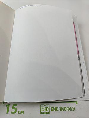 Физика 10 класс. Базовый уровень