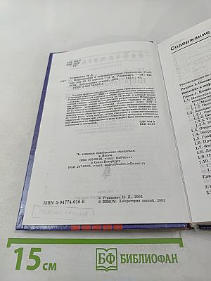 Информатика и информационные технологии 10-11 классы