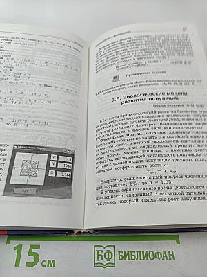 Информатика и информационные технологии 10-11 классы