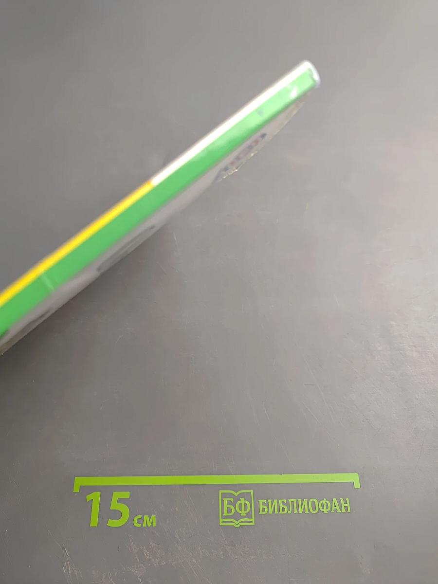 Окружающий мир 1 класс, Часть 1