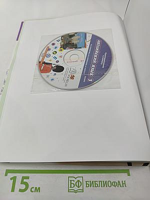 Английский язык 3 класс