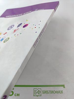 Английский язык 3 класс