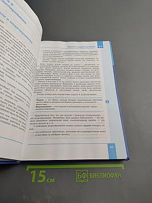 Информатика 11 класс, Часть 1. Углубленный уровень