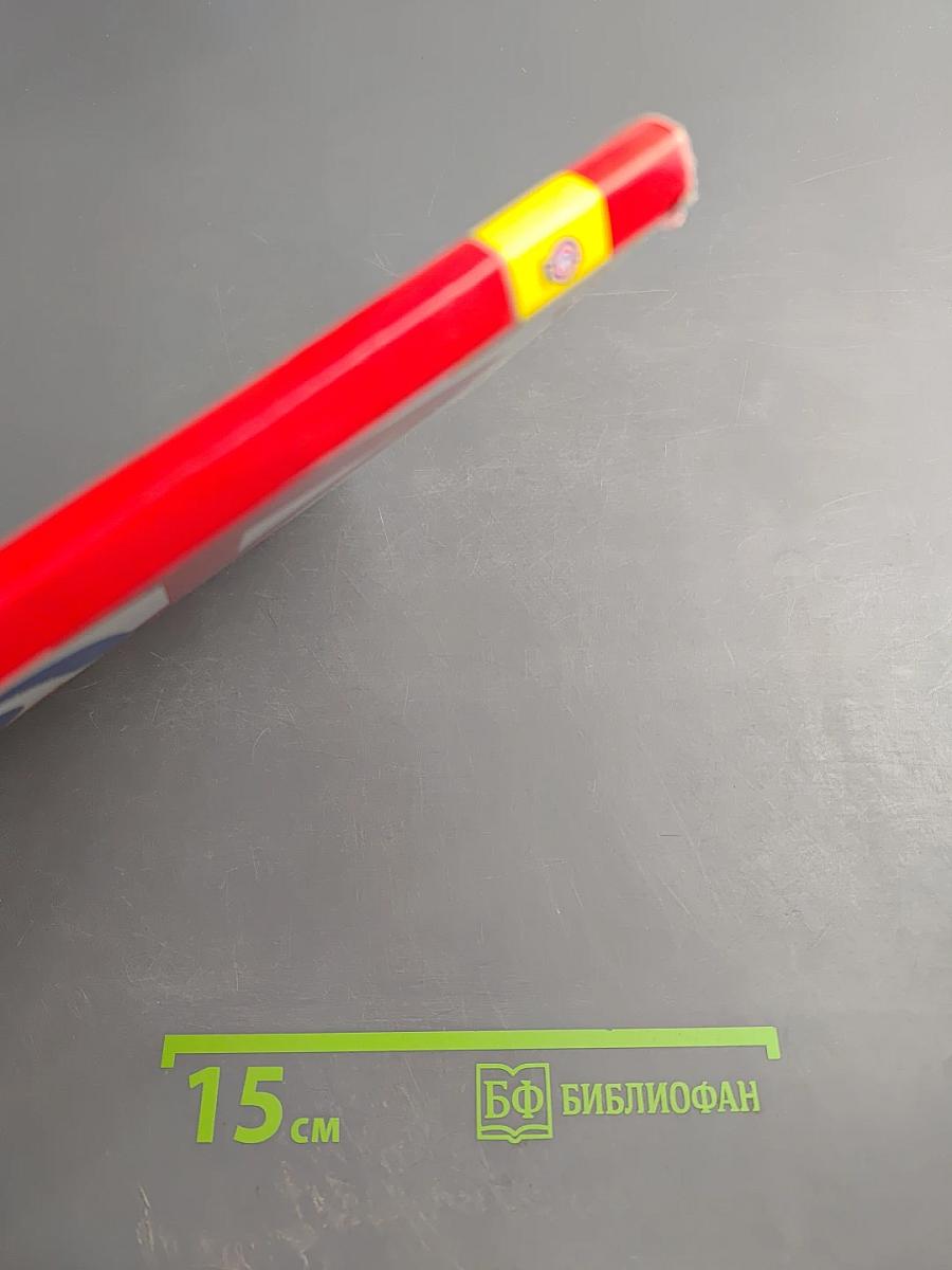 Азбука. 1 класс. Часть 1