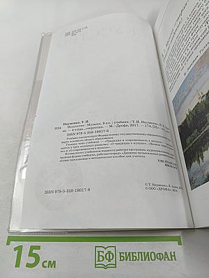 Искусство Музыка, 8 класс