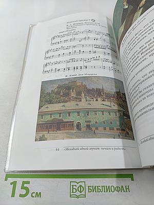 Искусство Музыка, 8 класс