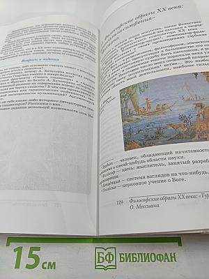 Искусство Музыка, 8 класс