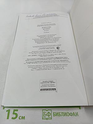 Искусство Музыка, 8 класс