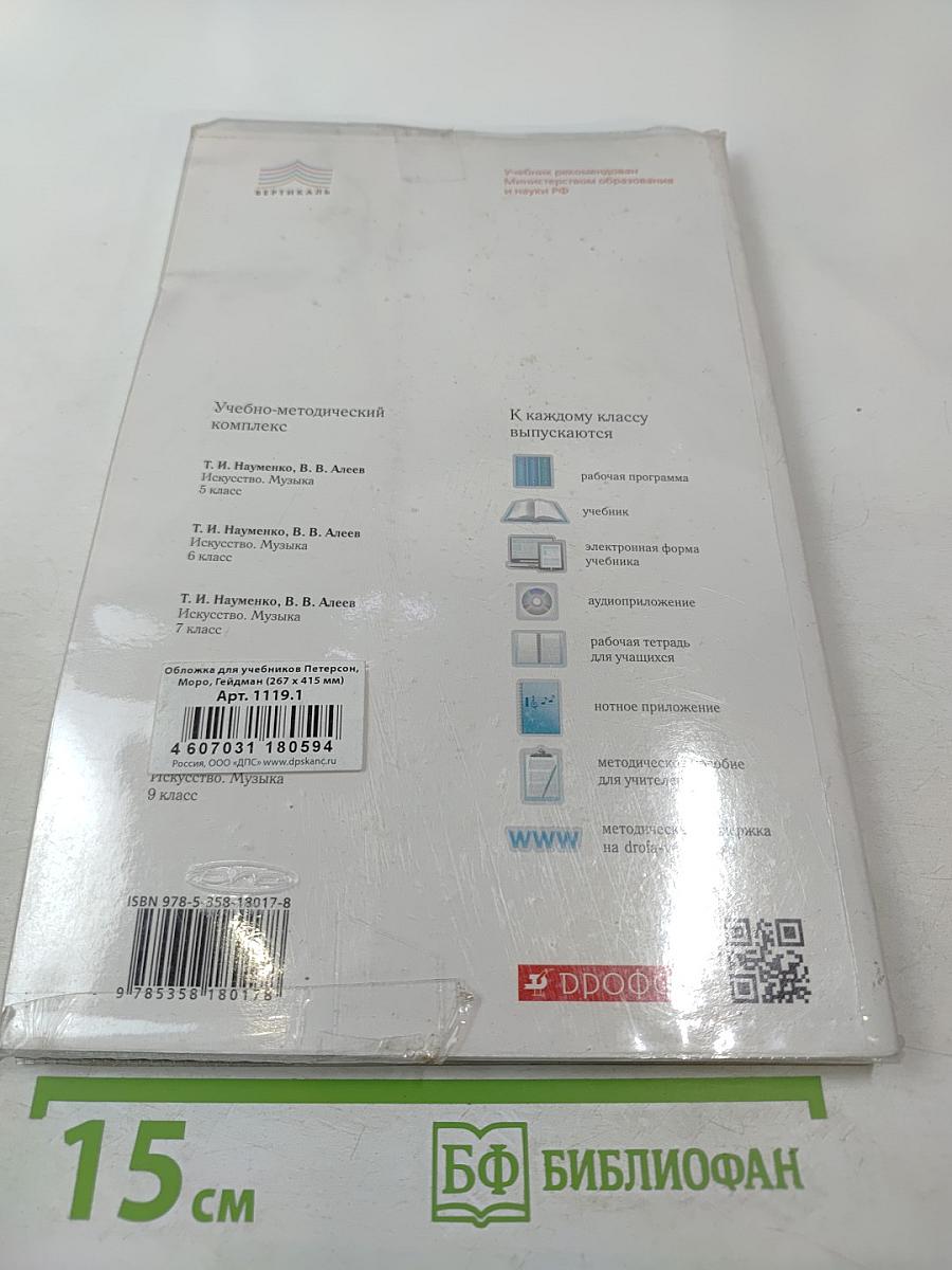 Искусство Музыка, 8 класс