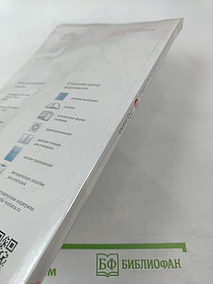 Искусство Музыка, 8 класс