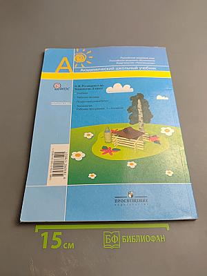 Технология. 2 класс