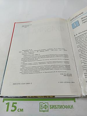 Физика 10 класс. Базовый уровень