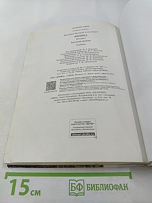 Физика 10 класс. Базовый уровень