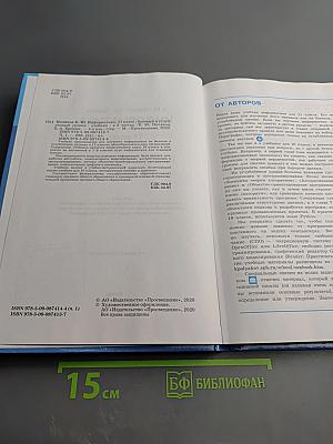 Информатика 11 класс, Часть 1. Базовый и углубленный уровни