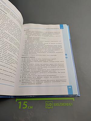 Информатика 11 класс, Часть 1. Базовый и углубленный уровни