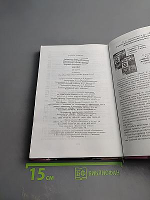 Химия 10 класс