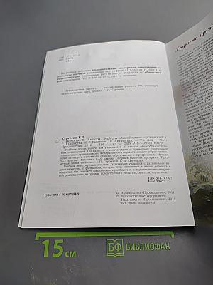 Искусство 8-9 классы