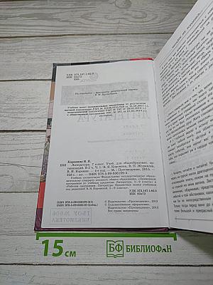 Литература