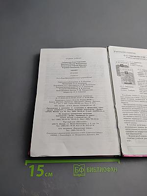 Химия 10 класс