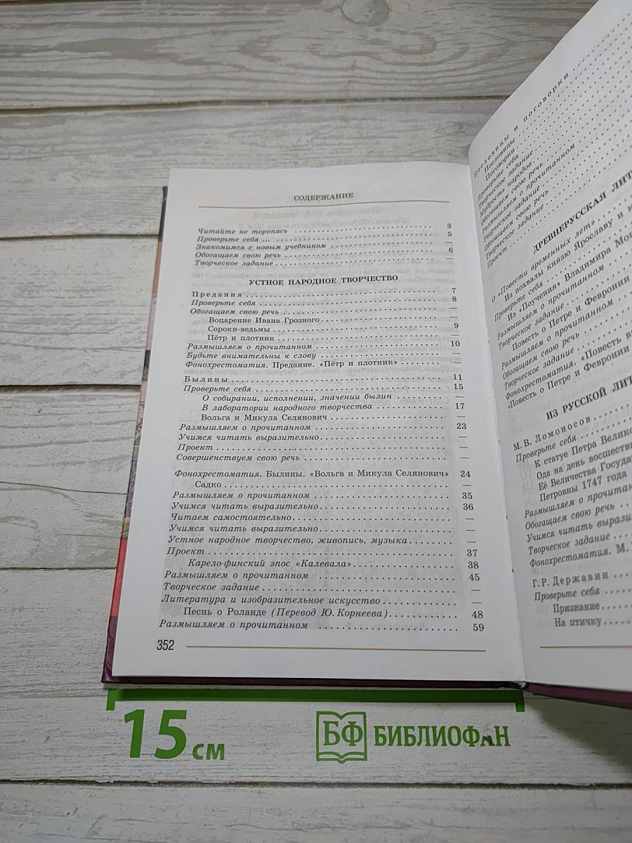 Литература
