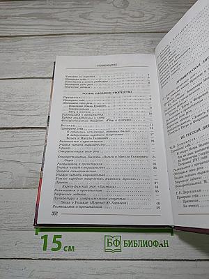 Литература